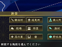 「信長の野望･大志」，“武将の活躍の場を増やす”アップデートの配信を本日開始。内政や合戦に影響する施設の建設が可能に