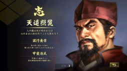 画像ギャラリー No.006のサムネイル画像 / 「信長の野望・大志」,“志”や便利機能を追加したアップデートが配信開始