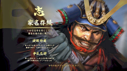画像ギャラリー No.004のサムネイル画像 / 【山本一郎】「信長の野望・大志」アフター・アクション・レポート。義清物語(前編) 立身興国! 本人以外無能軍団村上家の逆襲