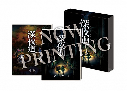 画像ギャラリー No.009のサムネイル画像 / 「夜廻」の続編「深夜廻」,探索アクションやアイテムなどの第2報が公開。少女たちに襲いかかる不気味な「お化け」の情報も