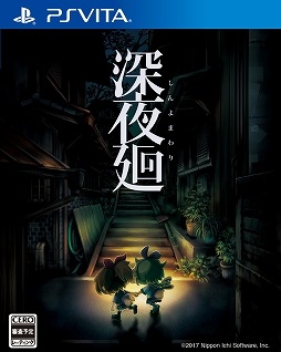 画像ギャラリー No.002のサムネイル画像 / 「深夜廻」DL版の予約受付が開始。特典はオリジナルテーマとアバターパック
