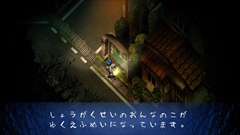 画像ギャラリー No.017のサムネイル画像 / 「深夜廻」，本編とは異なる物語を楽しめる新要素のサブイベント，2人の少女が探索する図書館，廃洋館，ダムなどのステージを紹介