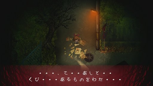 画像ギャラリー No.016のサムネイル画像 / ホラーアドベンチャー「深夜廻」PS4版をレビュー。2人の少女の視点から,闇夜の新たな恐怖を体験しよう