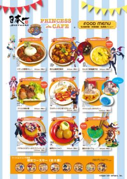 画像ギャラリー No.006のサムネイル画像 / 日本一ソフトウェア×プリンセスカフェ,限定メニューやトークイベントなどコラボの詳細情報が公開