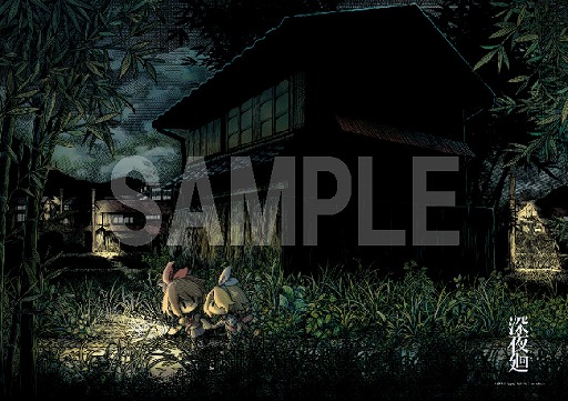 画像ギャラリー No.001のサムネイル画像 / 「深夜廻」，薄暗くてちょっと不気味なA3クリアポスターが発売