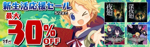 画像ギャラリー No.002のサムネイル画像 / 「ルフランの地下迷宮と魔女ノ旅団」と「夜廻」シリーズが最大30%オフになるセールが開催