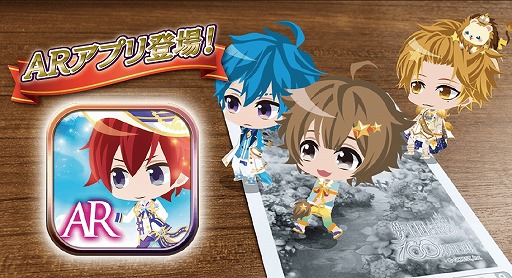 画像ギャラリー No.002のサムネイル画像 / 「夢100」，ミニキャラ王子が飛び出すARアプリを配信開始