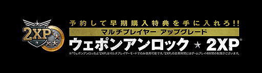 画像ギャラリー No.002のサムネイル画像 / PS4「CoD ワールドウォーII」の早期購入特典に「ウェポンアンロック&2XP」が追加。本日はソーシャルスペース「司令部」の動画も公開に