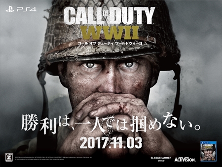 画像ギャラリー No.002のサムネイル画像 / 「コール オブ デューティ ワールドウォーII」,キービジュアルを使用した屋外広告の展開を開始