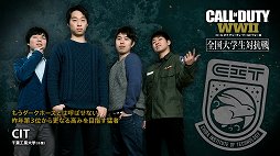 画像ギャラリー No.006のサムネイル画像 / 「コール オブ デューティ ワールドウォーII 全国大学生対抗戦」の決勝戦をレポート。国内学生チーム日本一の座をかけて,8つの学校が激突