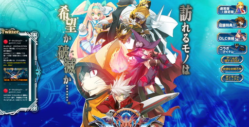 画像ギャラリー No.001のサムネイル画像 / 「BLAZBLUE CENTRALFICTION」追加キャラ・獣兵衛のキャラクターストーリーなどが公開