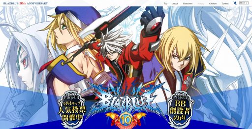 画像ギャラリー No.002のサムネイル画像 / 「BLAZBLUE」シリーズの“10周年アニバーサリープロジェクト”が始動。特設サイトが本日オープン