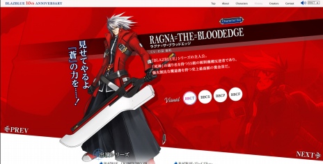 画像ギャラリー No.005のサムネイル画像 / 「BLAZBLUE」シリーズの“10周年アニバーサリープロジェクト”が始動。特設サイトが本日オープン