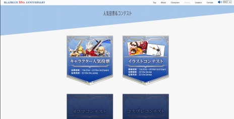 画像ギャラリー No.006のサムネイル画像 / 「BLAZBLUE」シリーズの“10周年アニバーサリープロジェクト”が始動。特設サイトが本日オープン
