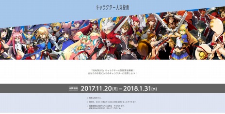 画像ギャラリー No.007のサムネイル画像 / 「BLAZBLUE」シリーズの“10周年アニバーサリープロジェクト”が始動。特設サイトが本日オープン
