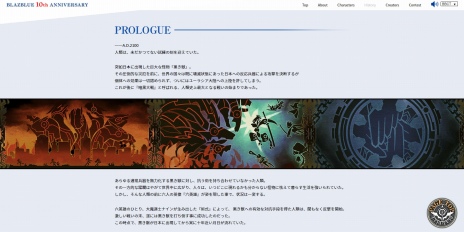 画像ギャラリー No.008のサムネイル画像 / 「BLAZBLUE」シリーズの“10周年アニバーサリープロジェクト”が始動。特設サイトが本日オープン