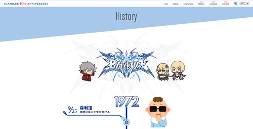 画像ギャラリー No.002のサムネイル画像 / 「BLAZBLUE」10周年ANNIVERSARYサイトで新規イラストや年表ページなどが公開