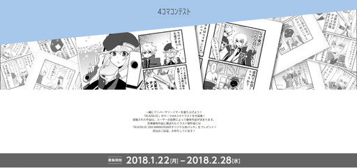 画像ギャラリー No.006のサムネイル画像 / 「BLAZBLUE」10周年ANNIVERSARYサイトで新規イラストや年表ページなどが公開