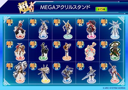 画像ギャラリー No.002のサムネイル画像 / ハズレなしの抽選くじ“まるくじ”に「BLAZBLUE CENTRALFICTION」の限定グッズ登場