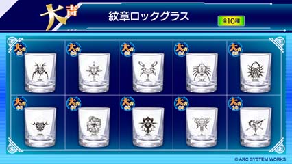 画像ギャラリー No.003のサムネイル画像 / ハズレなしの抽選くじ“まるくじ”に「BLAZBLUE CENTRALFICTION」の限定グッズ登場