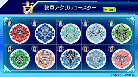 画像ギャラリー No.004のサムネイル画像 / ハズレなしの抽選くじ“まるくじ”に「BLAZBLUE CENTRALFICTION」の限定グッズ登場