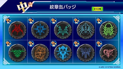 画像ギャラリー No.005のサムネイル画像 / ハズレなしの抽選くじ“まるくじ”に「BLAZBLUE CENTRALFICTION」の限定グッズ登場