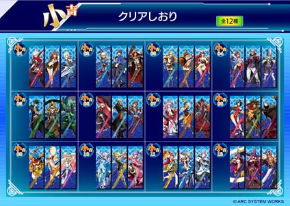 画像ギャラリー No.006のサムネイル画像 / ハズレなしの抽選くじ“まるくじ”に「BLAZBLUE CENTRALFICTION」の限定グッズ登場