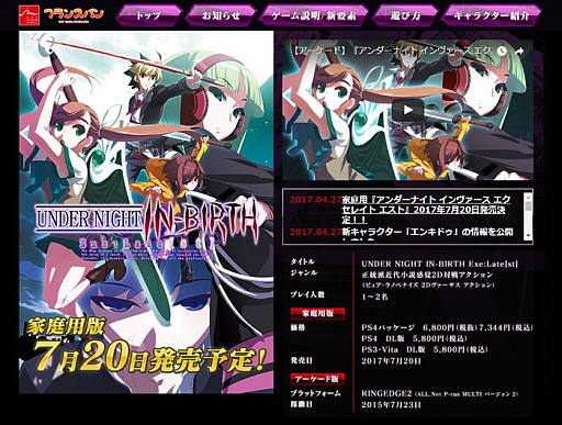 画像ギャラリー No.004のサムネイル画像 / 家庭用機版「アンダーナイト インヴァース エクセレイト エスト」が7月20日に発売。新キャラ「エンキドゥ」や,10時間のストーリーモードが追加