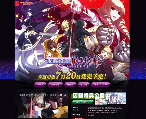 画像ギャラリー No.005のサムネイル画像 / 「アンダーナイト インヴァース エクセレイト エスト」,新曲「Unknown Actor」を使用したオープニング映像が公開