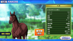 画像ギャラリー No.011のサムネイル画像 / 美少女騎手とレースに挑戦。「マジうま Gallop Girls」の事前登録が開始