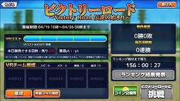 画像ギャラリー No.005のサムネイル画像 / 「マジうま Gallop Girls」,Android版がサービス開始