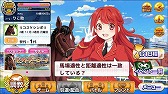 画像ギャラリー No.007のサムネイル画像 / 「マジうま Gallop Girls」,Android版がサービス開始