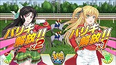 画像ギャラリー No.010のサムネイル画像 / 「マジうま Gallop Girls」,Android版がサービス開始