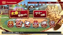 画像ギャラリー No.002のサムネイル画像 / DLソフト「実況パワフルプロ野球 チャンピオンシップ2017」が5月25日に配信。「パワプロ2016」では2017年シーズン選手データを配信中