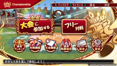 画像ギャラリー No.012のサムネイル画像 / DLソフト「実況パワフルプロ野球 チャンピオンシップ2017」が5月25日に配信。「パワプロ2016」では2017年シーズン選手データを配信中