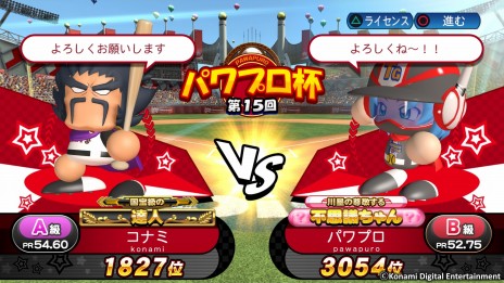 画像ギャラリー No.013のサムネイル画像 / DLソフト「実況パワフルプロ野球 チャンピオンシップ2017」が5月25日に配信。「パワプロ2016」では2017年シーズン選手データを配信中