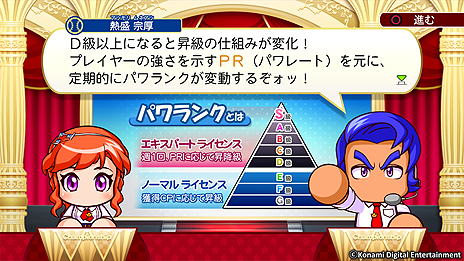 画像ギャラリー No.007のサムネイル画像 / “無料で遊べる2017年シーズンのパワプロ”こと「実況パワフルプロ野球 チャンピオンシップ2017」の配信が本日スタート
