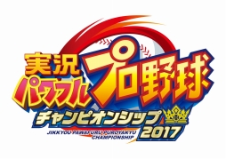 画像ギャラリー No.002のサムネイル画像 / 「パワプロ2016」と「パワプロチャンピオンシップス2017」で川﨑宗則さんなど8名の選手が追加に