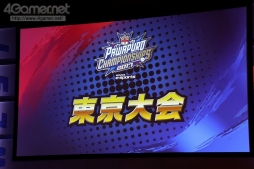 画像ギャラリー No.001のサムネイル画像 / 「パワプロチャンピオンシップス2017」東京大会が開催。初日は「パワプロ2017」のマリーンズ,イーグルス,ベイスターズおよび「プロスピA」の全国大会出場者が決定
