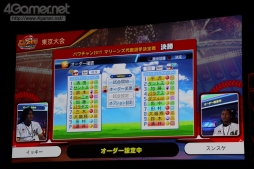 画像ギャラリー No.009のサムネイル画像 / 「パワプロチャンピオンシップス2017」東京大会が開催。初日は「パワプロ2017」のマリーンズ,イーグルス,ベイスターズおよび「プロスピA」の全国大会出場者が決定