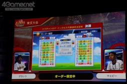 画像ギャラリー No.012のサムネイル画像 / 「パワプロチャンピオンシップス2017」東京大会が開催。初日は「パワプロ2017」のマリーンズ,イーグルス,ベイスターズおよび「プロスピA」の全国大会出場者が決定