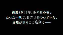 画像ギャラリー No.001のサムネイル画像 / 「ザンキゼロ」のティザートレイラーが公開。7つの大罪+原罪を背負った主人公達は,死と誕生を繰り返す