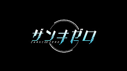 画像ギャラリー No.006のサムネイル画像 / 「ザンキゼロ」のティザートレイラーが公開。7つの大罪+原罪を背負った主人公達は,死と誕生を繰り返す
