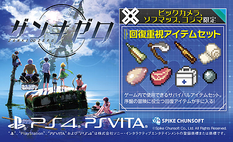 画像ギャラリー No.021のサムネイル画像 / ノンストップ残機サバイバルRPGこと「ザンキゼロ」（PS4/PS Vita）は7月5日発売。DLCセット版や予約特典，各種購入特典の情報が公開に