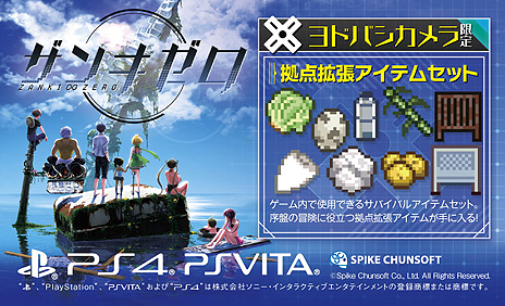 画像ギャラリー No.025のサムネイル画像 / ノンストップ残機サバイバルRPGこと「ザンキゼロ」（PS4/PS Vita）は7月5日発売。DLCセット版や予約特典，各種購入特典の情報が公開に