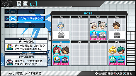 画像ギャラリー No.011のサムネイル画像 / 「ザンキゼロ」，戦闘システムと，“2人を1つの部屋で休ませる”ことで発生するという「ソイネ効果」の情報が公開