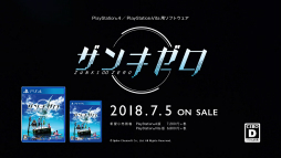 画像ギャラリー No.004のサムネイル画像 / 「ザンキゼロ」のWebCM第2弾が公開。ショウとミライがあの“いらすと”になって登場