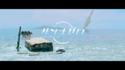 画像ギャラリー No.007のサムネイル画像 / 「ザンキゼロ」のWebCM第3弾が公開。実写を用いた映像で世界観を紹介