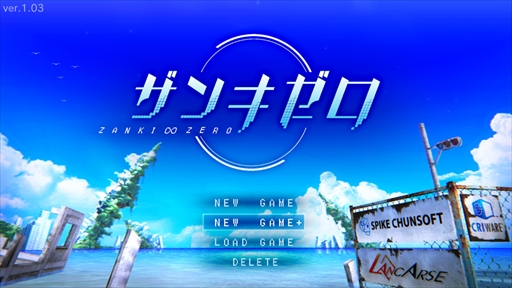 画像ギャラリー No.002のサムネイル画像 / 「ザンキゼロ」,「アップデート1.03」が本日配信。ゲームクリア後に一部データを引き継いで遊べる「NEW GAME+」モードが実装