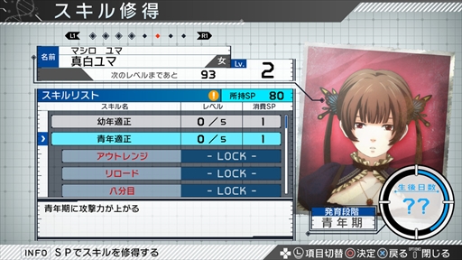 画像ギャラリー No.003のサムネイル画像 / 「ザンキゼロ」,「アップデート1.03」が本日配信。ゲームクリア後に一部データを引き継いで遊べる「NEW GAME+」モードが実装